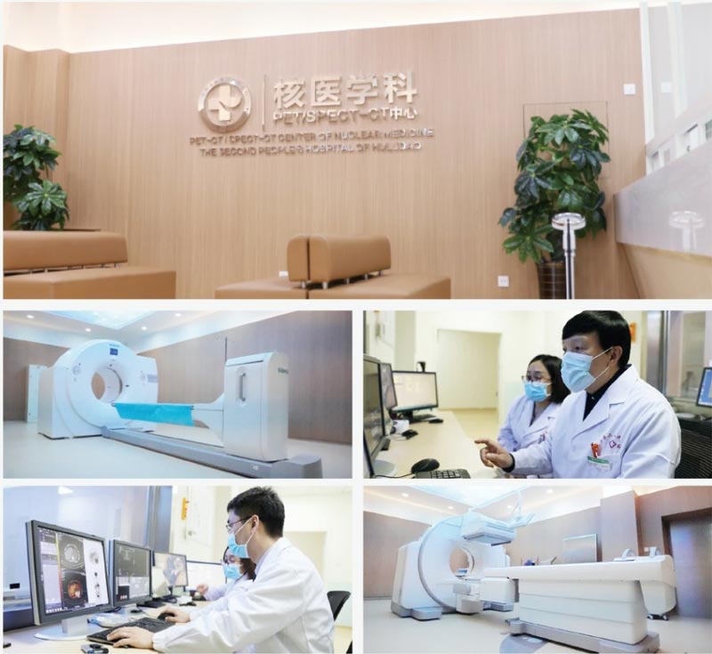 核医学科 核医学科